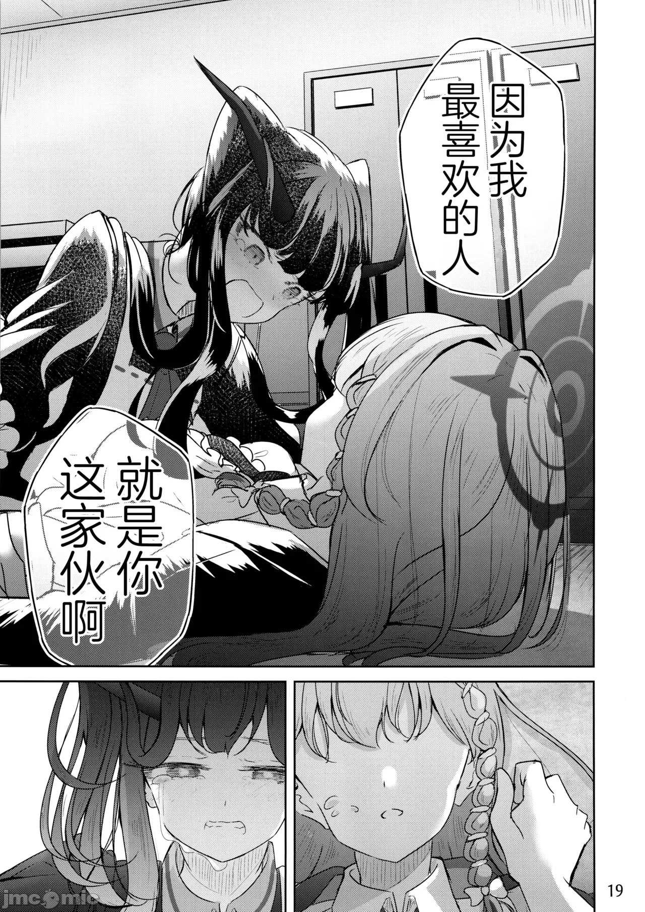 第一话 第 20 页