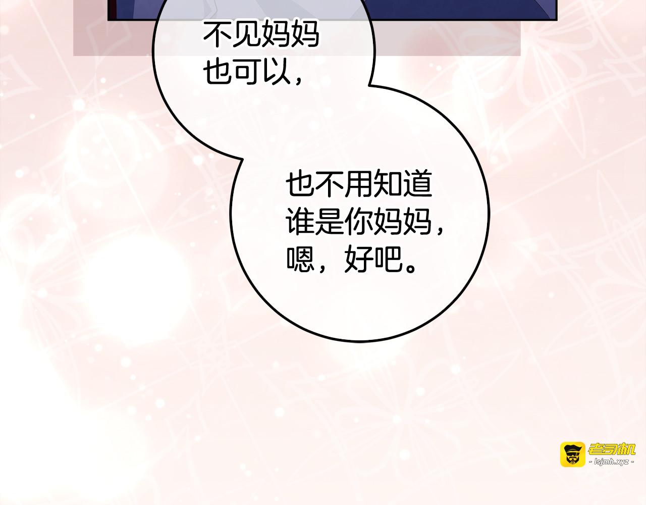 第37话 有爸爸就可以 第 75 页