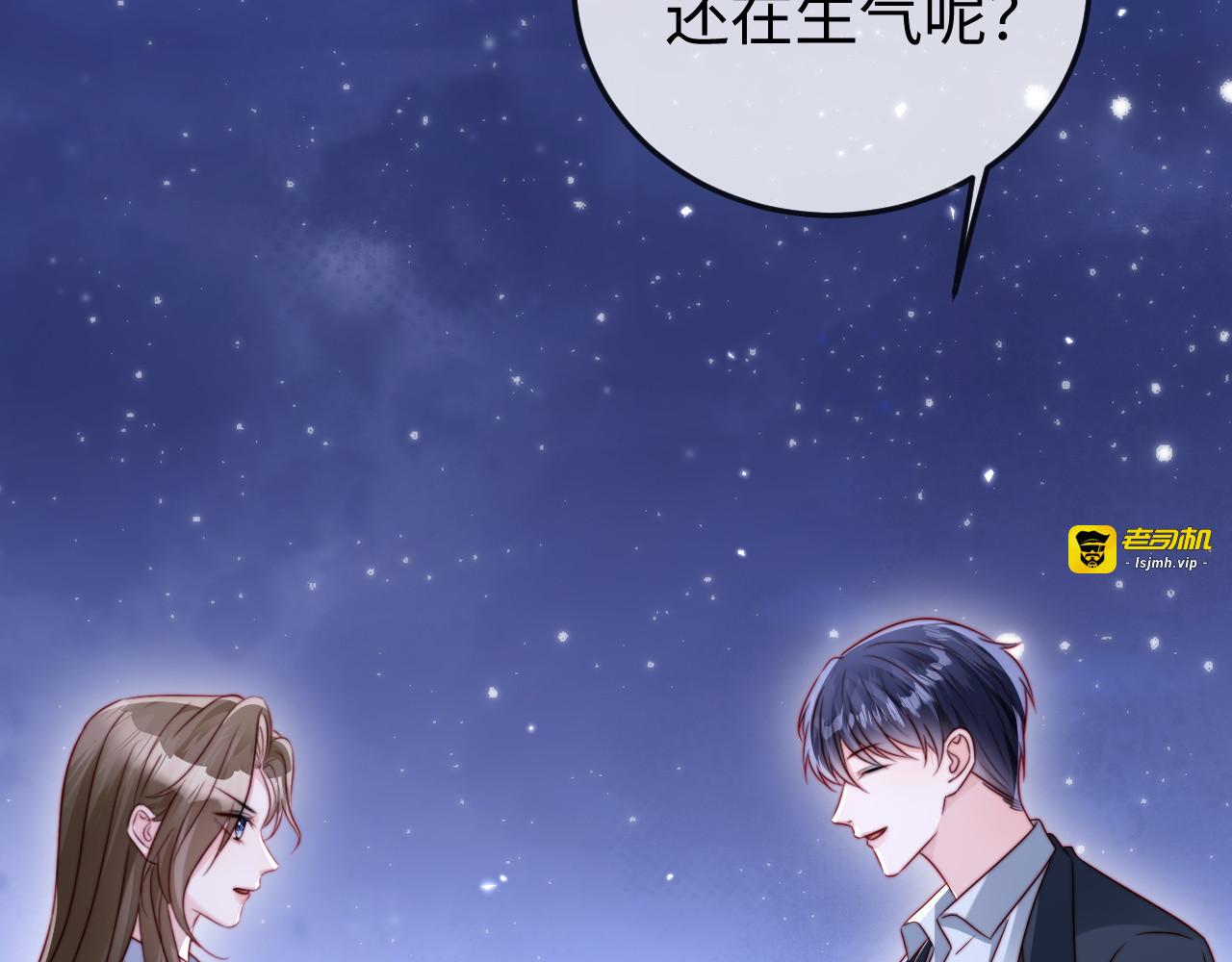 第29话 渣男上赶纠缠 第 13 页