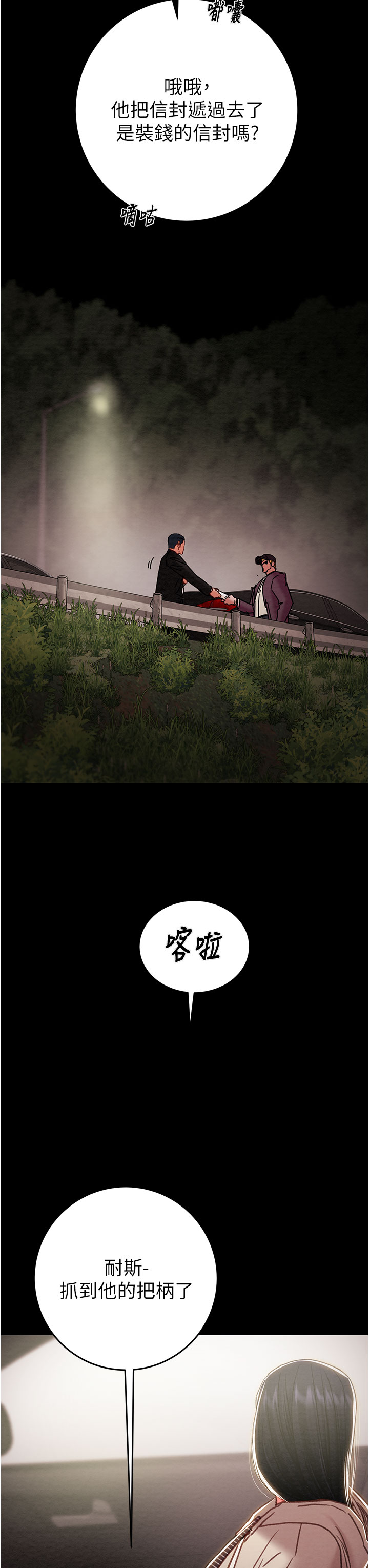第86话 第 42 页