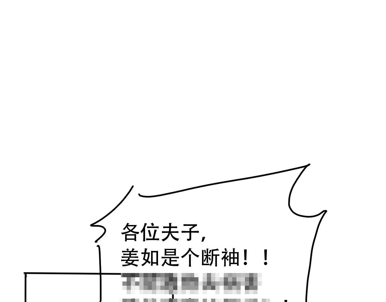 055 狗男男暗通款曲 第 90 页