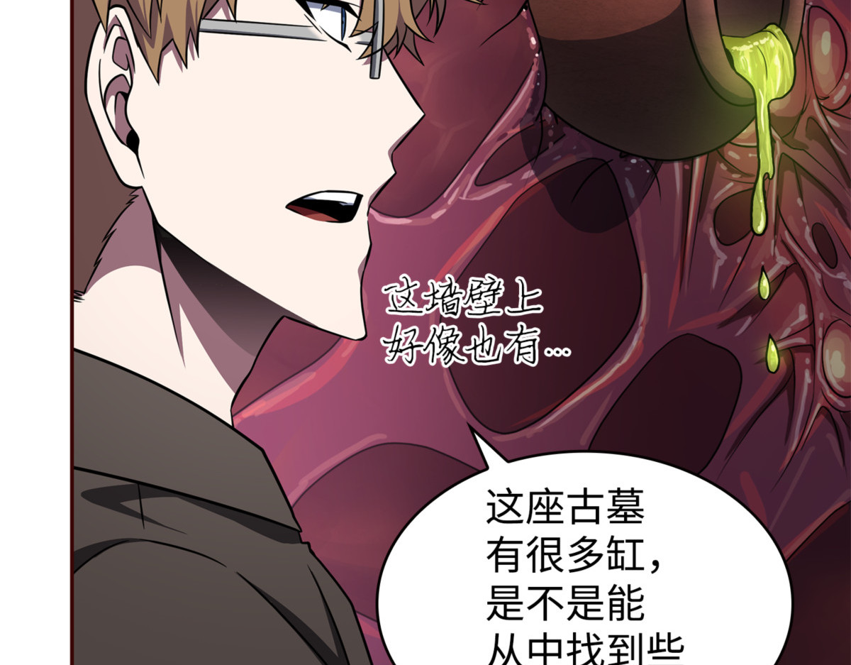 蛊毒 第 100 页