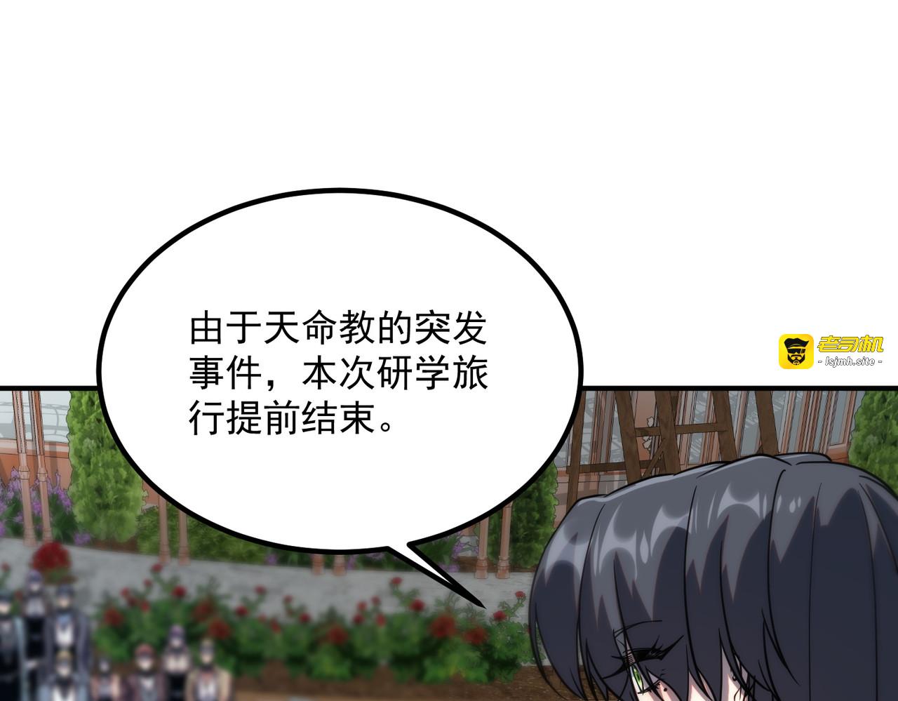 第42话 大收获 第 87 页