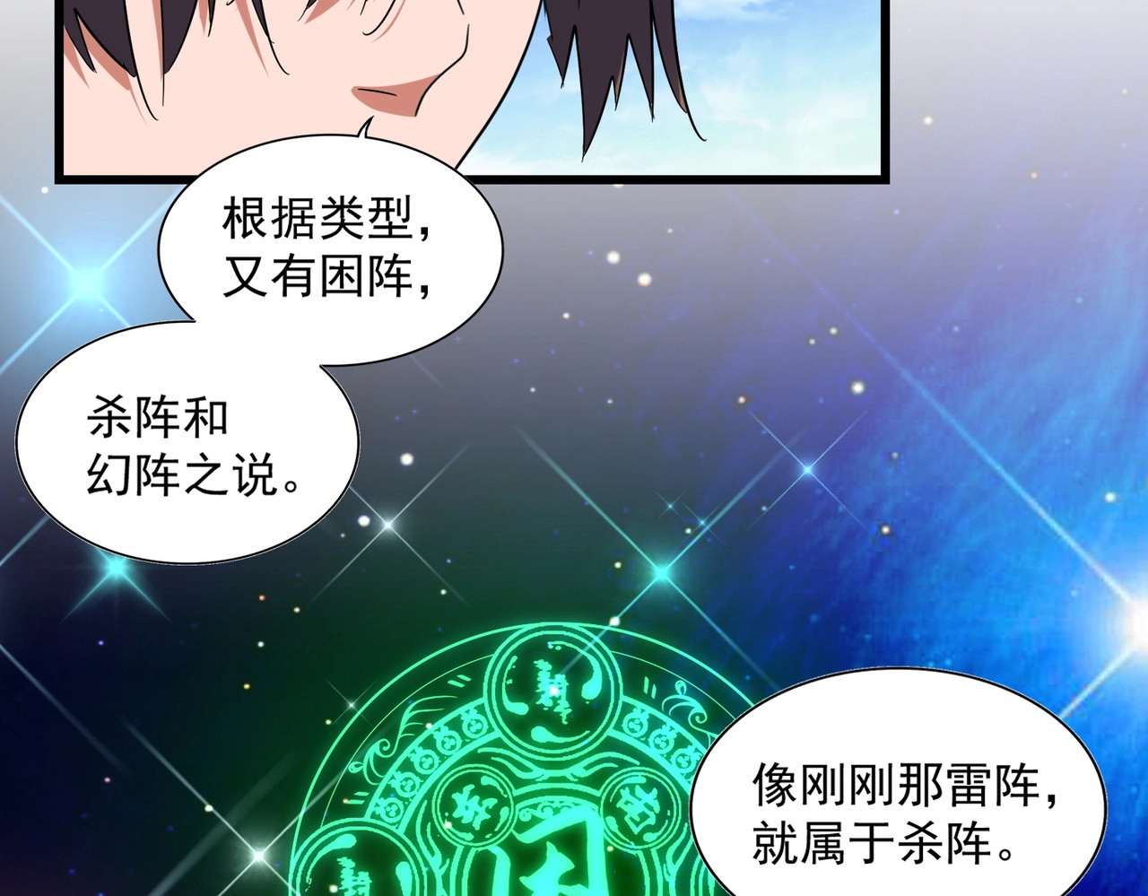 第277话 喂！你们很嚣张啊！ 第 110 页