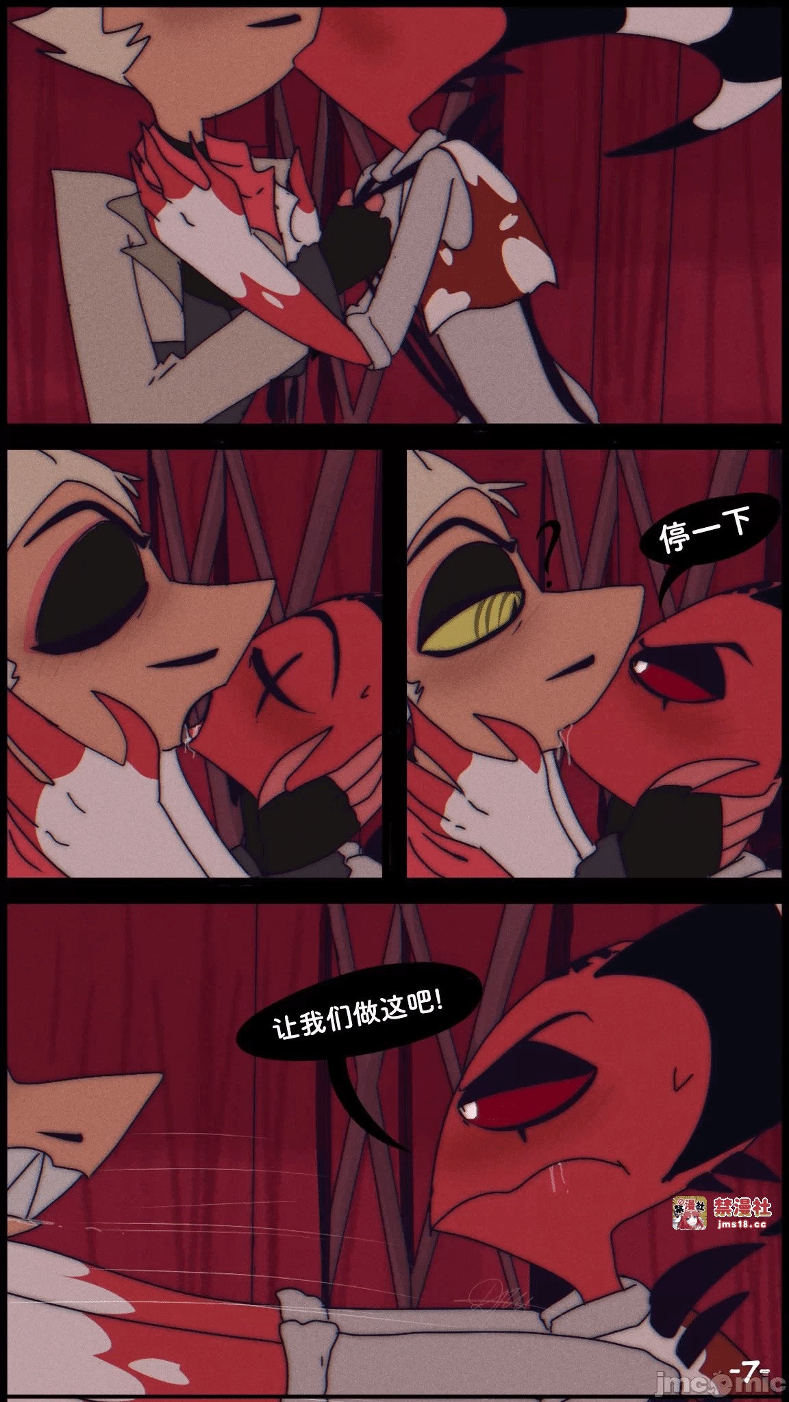 第一话 第 7 页