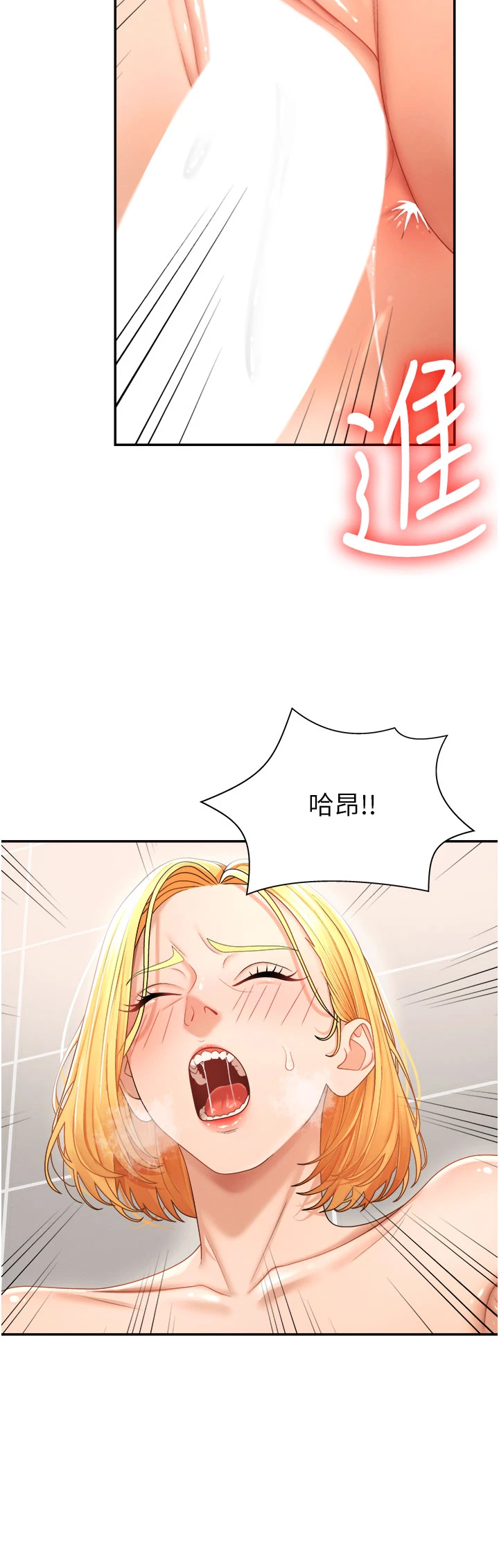 第23话 - 用妳的鲍鱼取悦我 第 20 页