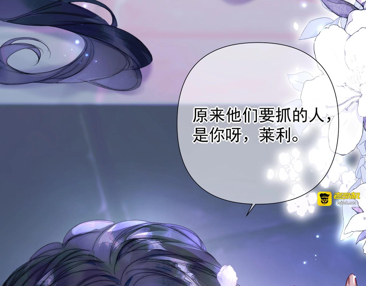 第1话 初见如梦 第 153 页
