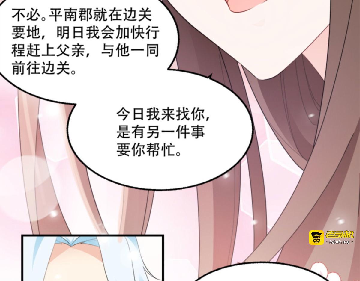 第104话：嫁给我，你后悔么？ 第 55 页