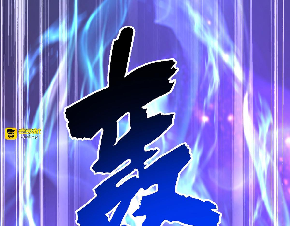 第183话 墨无越出手 第 81 页