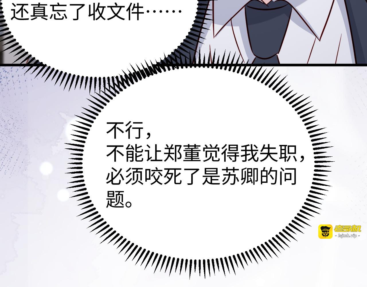 第27话 冲冠一怒为红颜 第 15 页