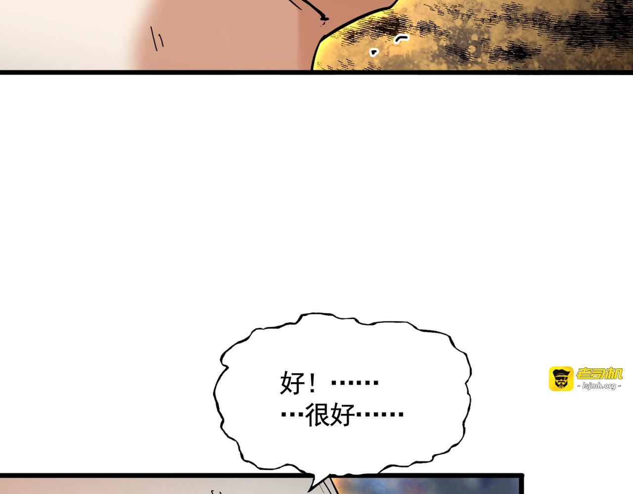 第349话 龙魂附体 第 47 页