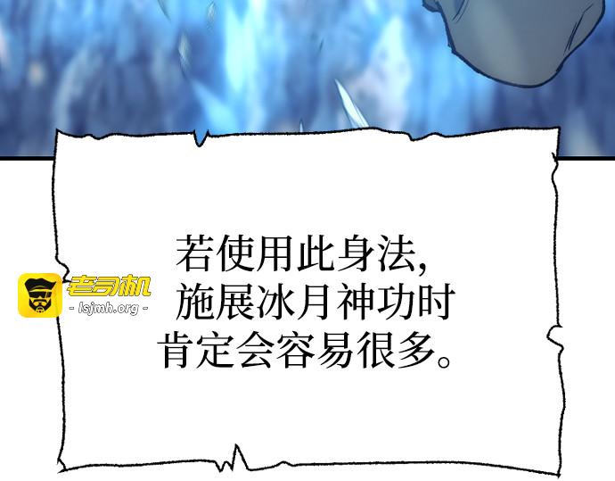 第166话 第 131 页