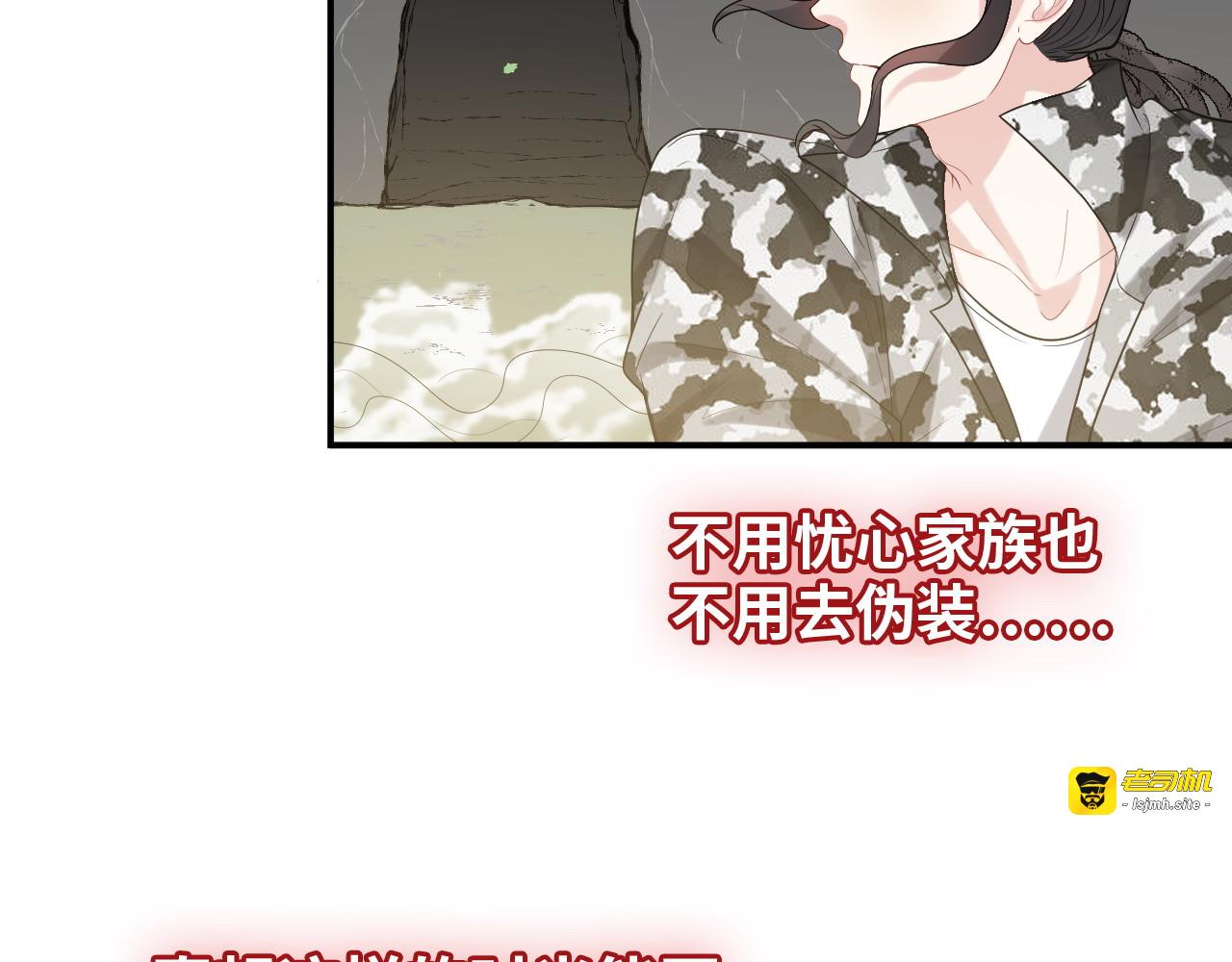 第487话 久别重逢 第 21 页