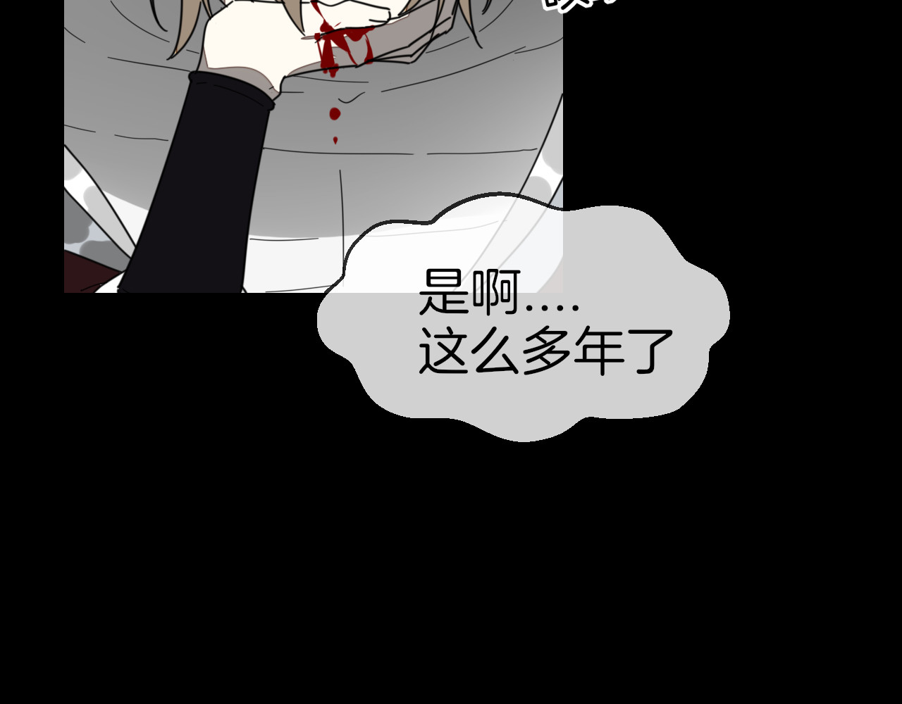 第61话 际遇 第 28 页