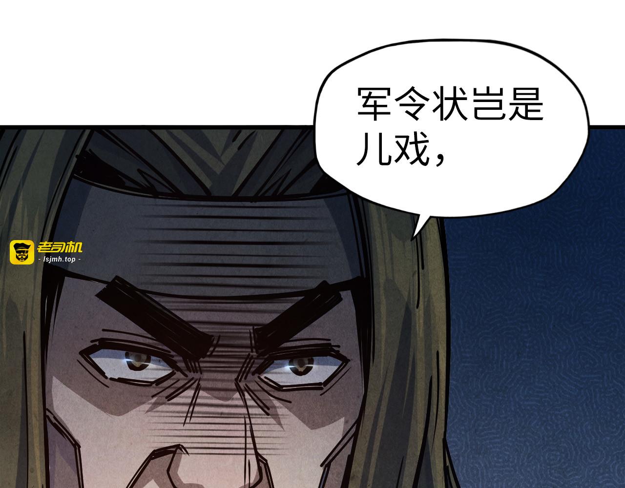 第81话 大军出征 第 75 页