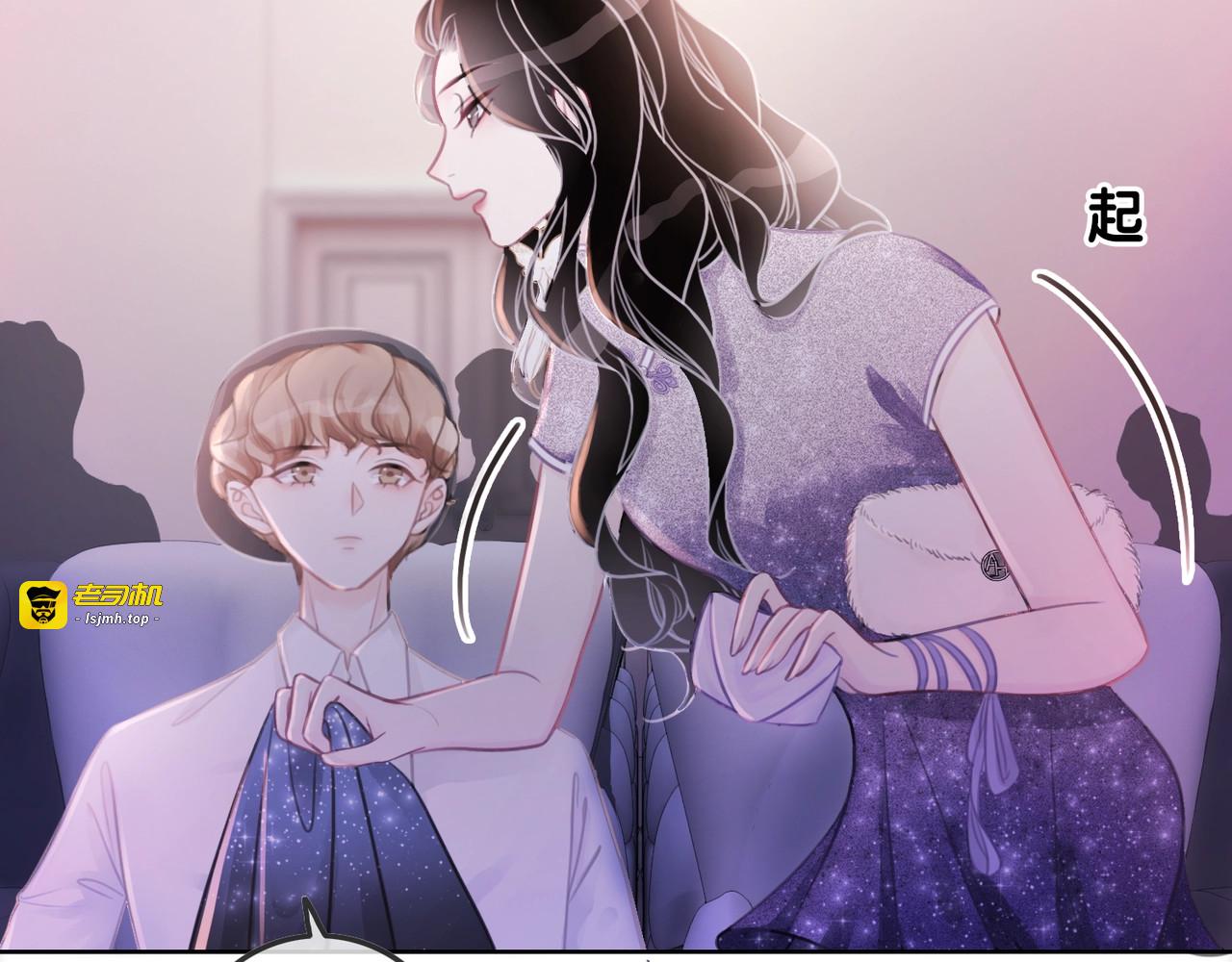 第16话 笙爷喜欢手漂亮的~ 第 87 页