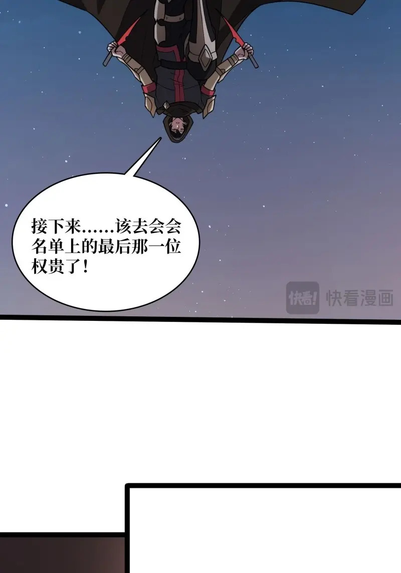 第198话 第198话 满城尽是红名怪 第 36 页