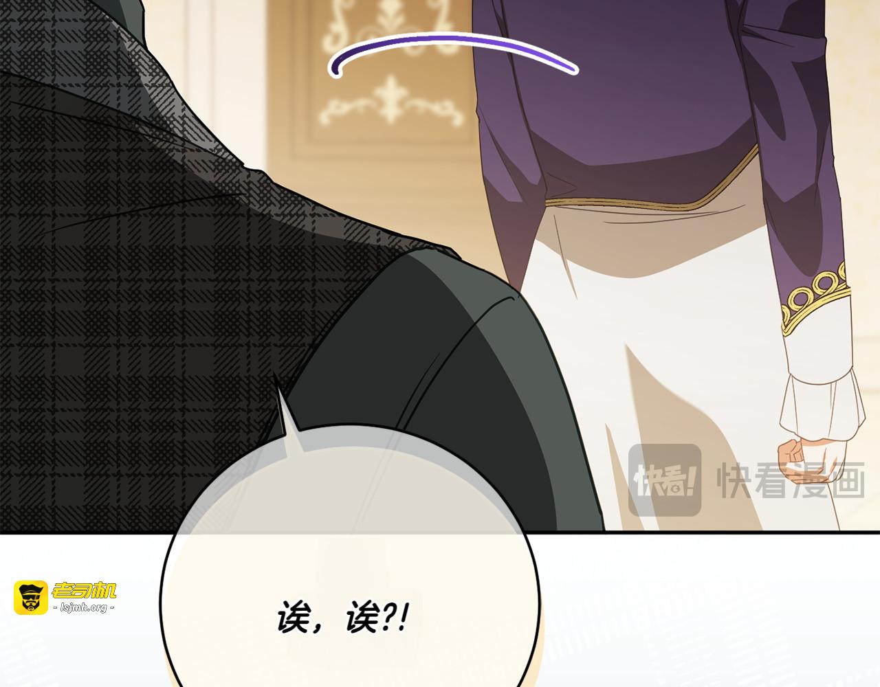 第145话 惊艳全场 第 41 页
