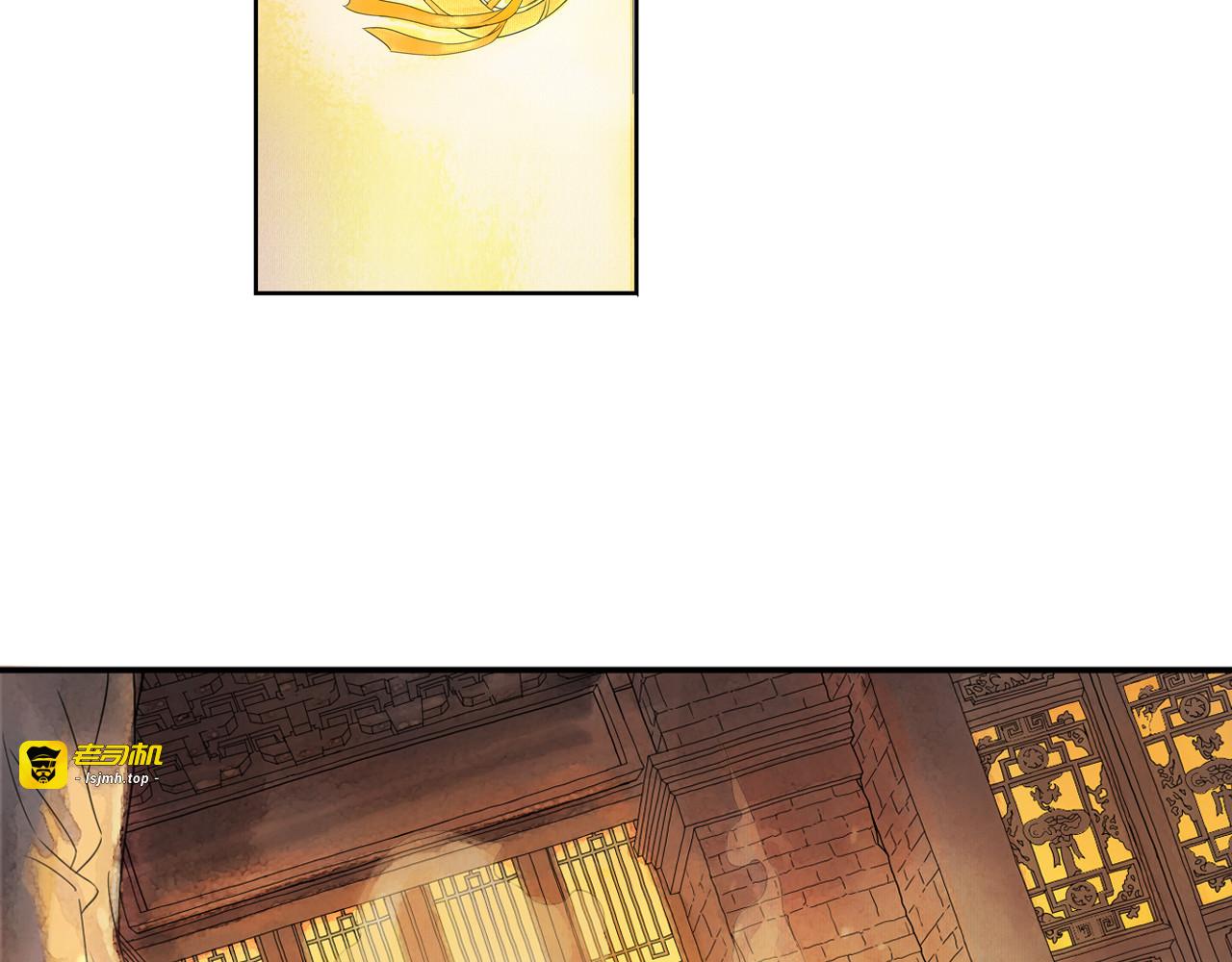 第1话 她是天煞孤星？！ 第 53 页