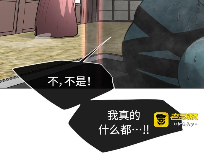 第二季 第13话 第 21 页