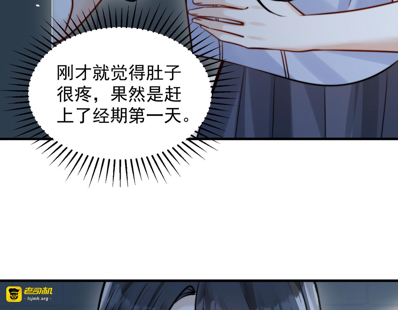第63话 她是我的人 第 21 页