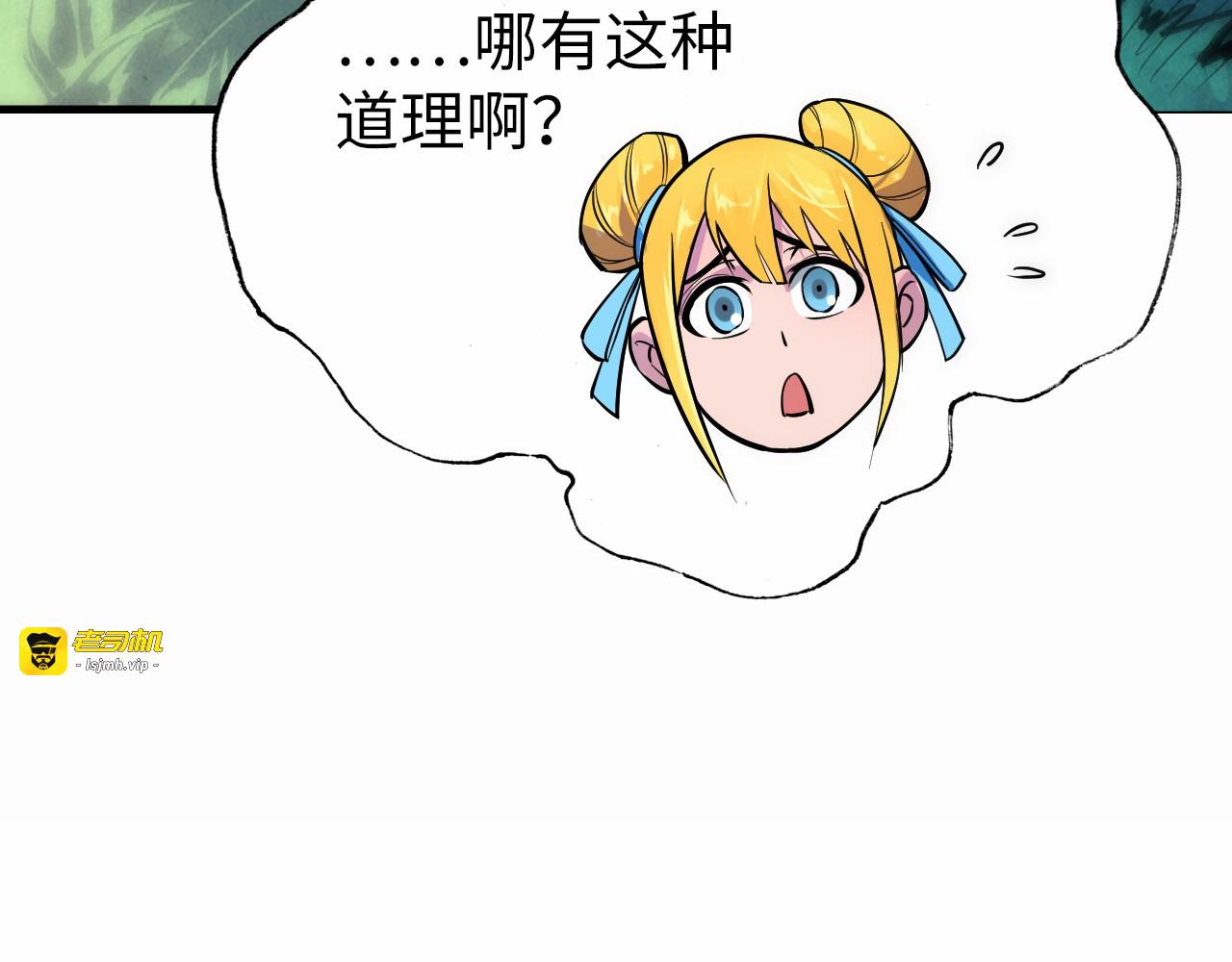 第36话 天地毒身 第 9 页