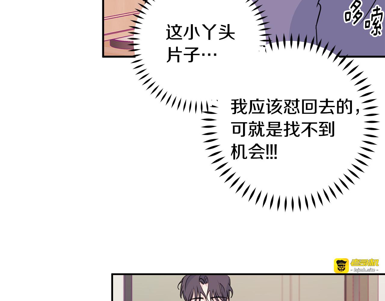 第93话 姨姨漂亮 第 101 页