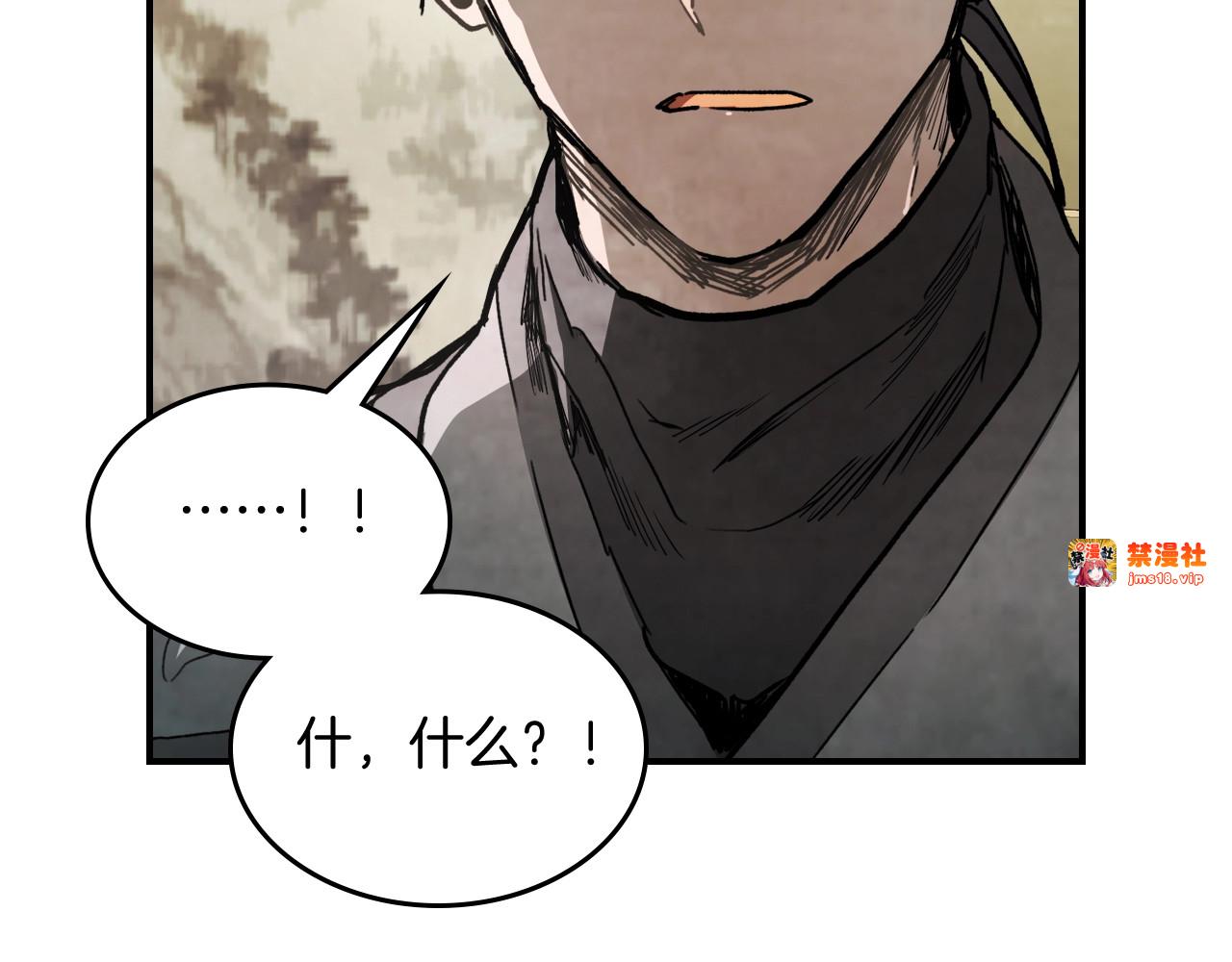 第57话 我就是君子剑 第 27 页