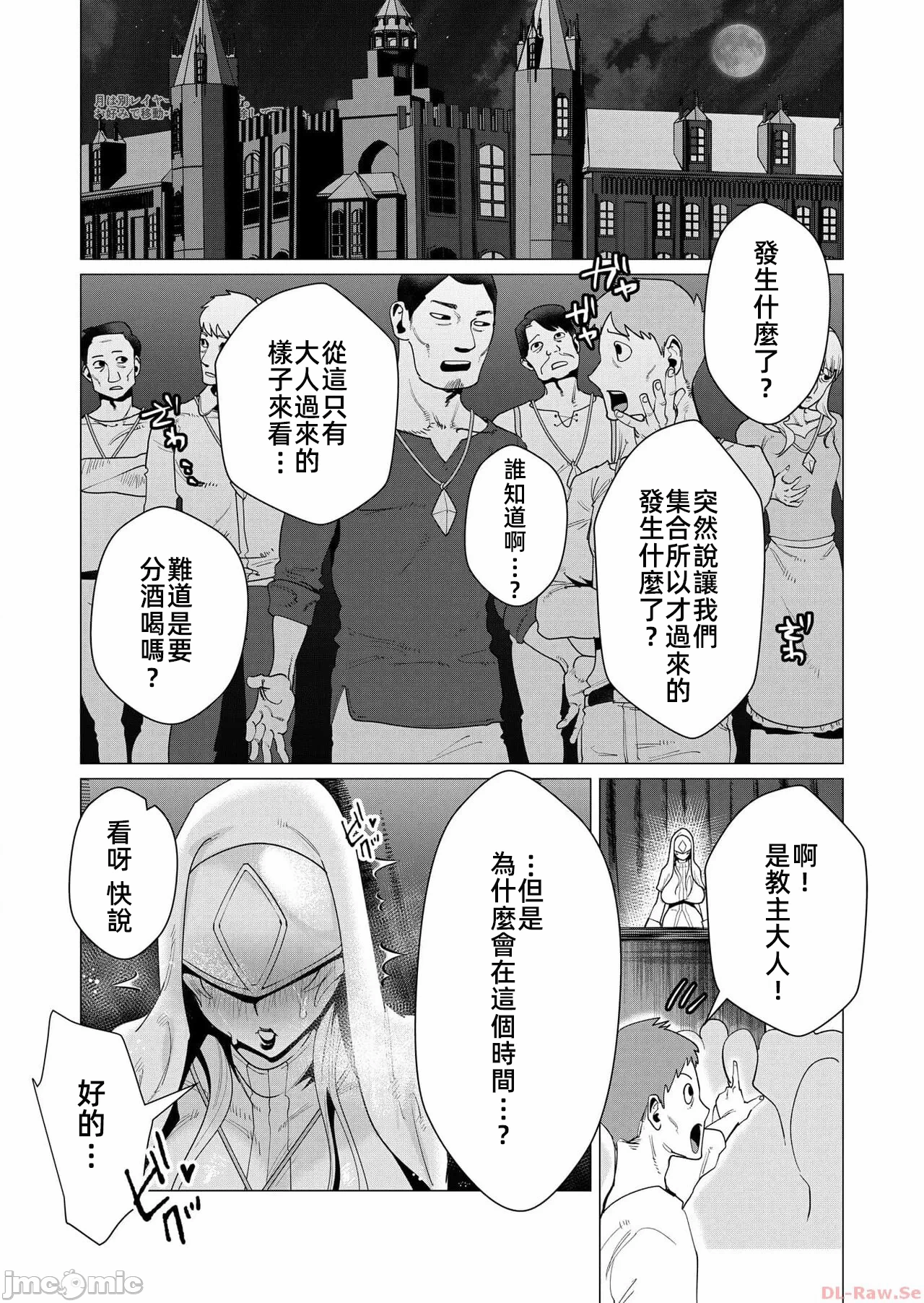 第9话 第 12 页