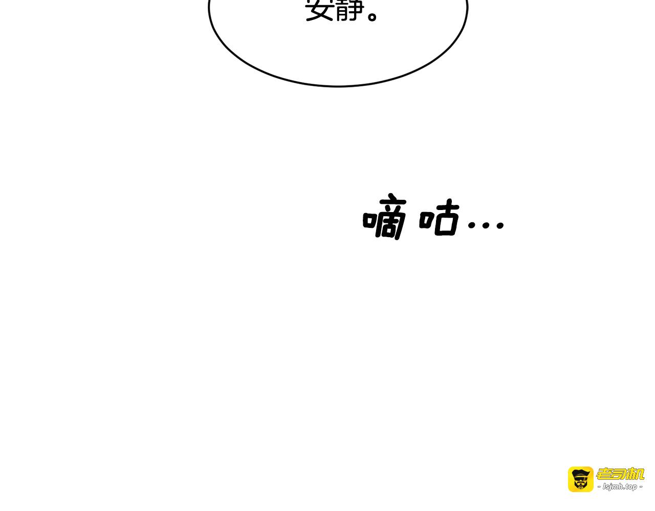 第77话 亮相庆典 第 81 页