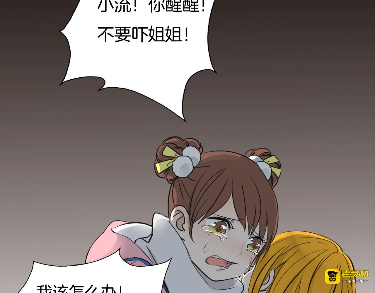 第3话 痛苦的回忆 第 15 页