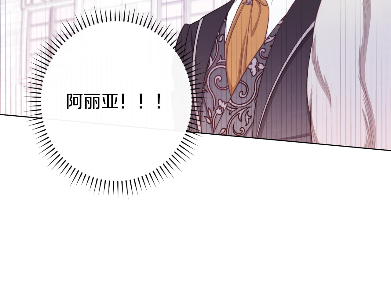 第82话 沦陷 第 42 页