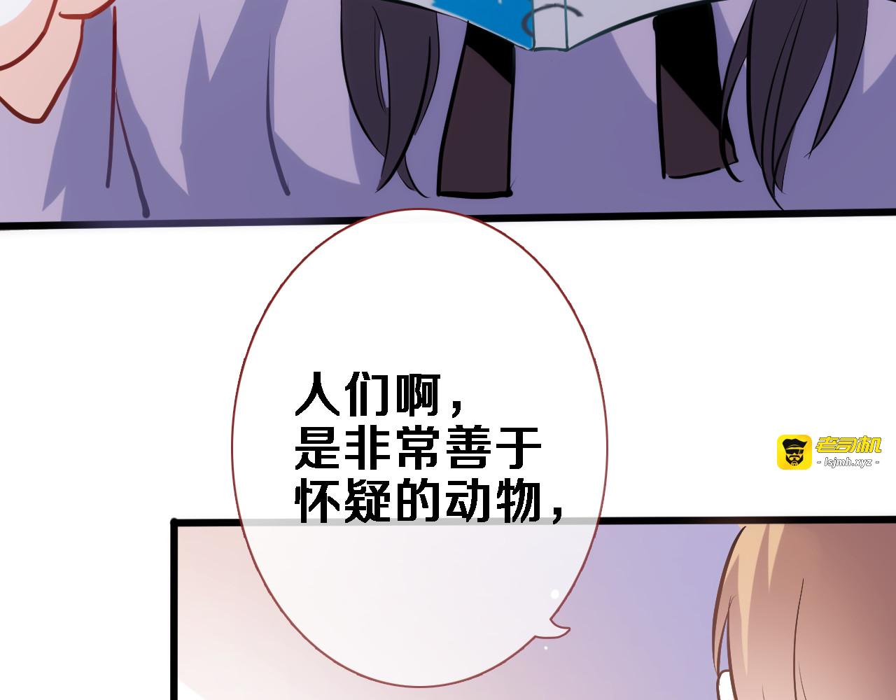 第78话 错过所爱 第 49 页