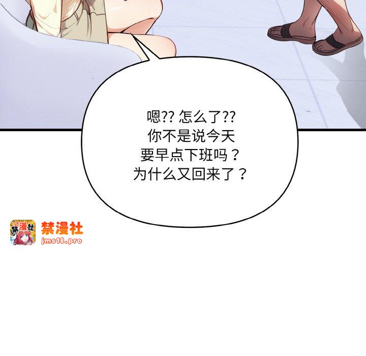 第5话 第 93 页