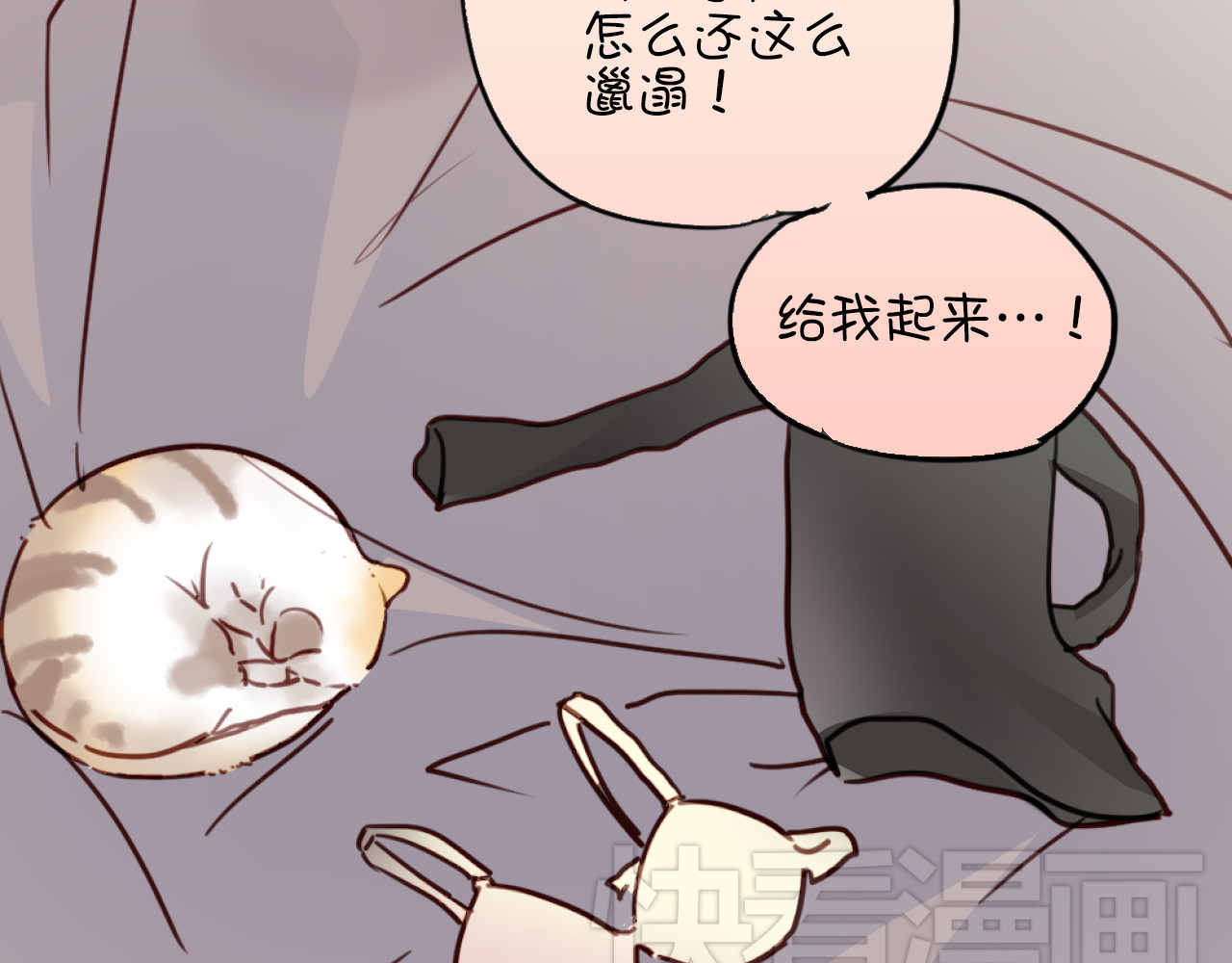 第27话 小番外：十年后 第 26 页