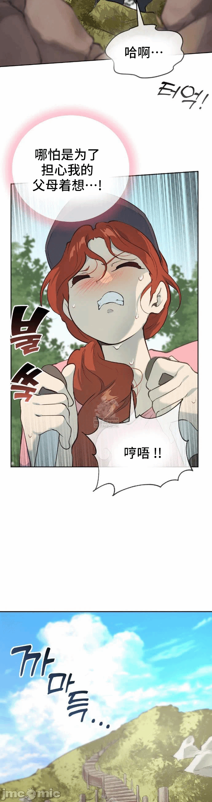 第29话 第 25 页