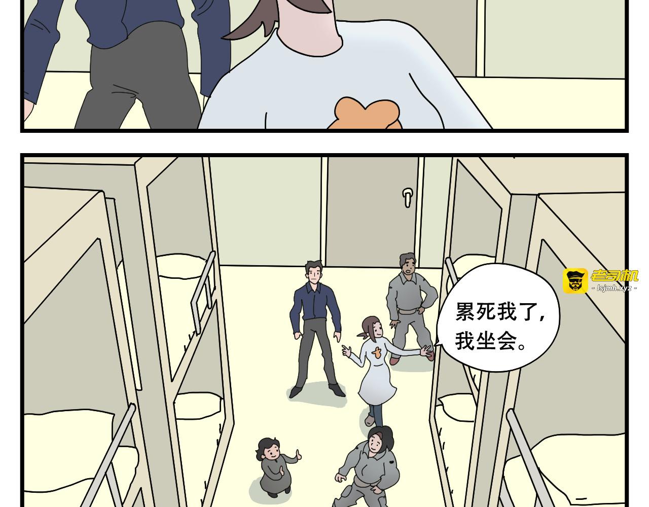 第8话  抓住这个肥仔 第 59 页