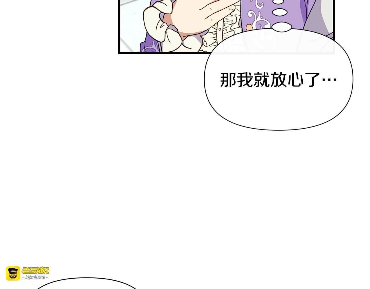 第102话 和我妹妹约会？! 第 123 页