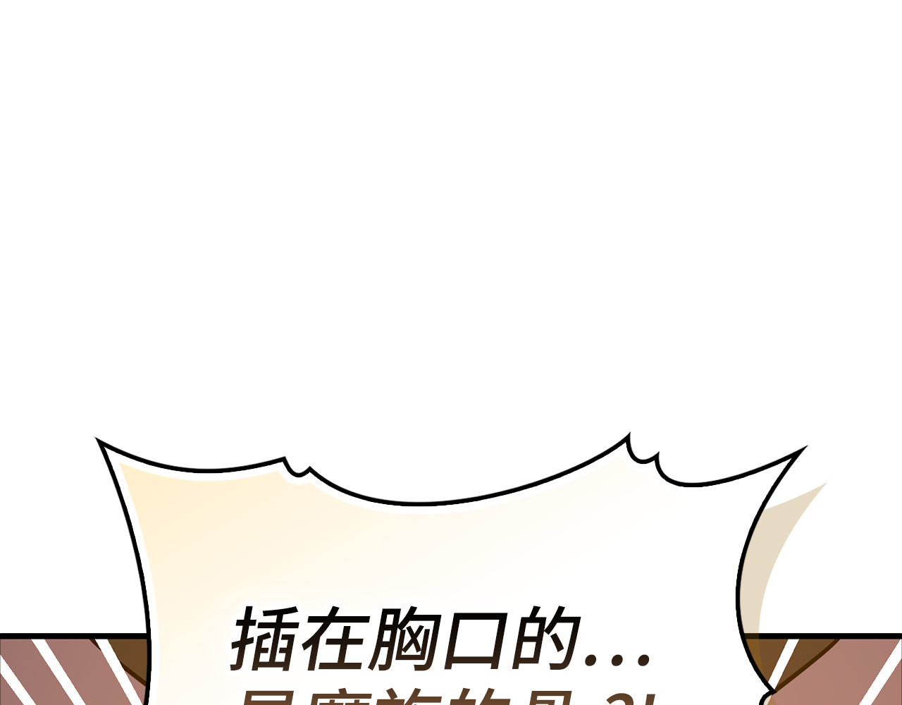 第138话 怪物驯兽师 第 162 页