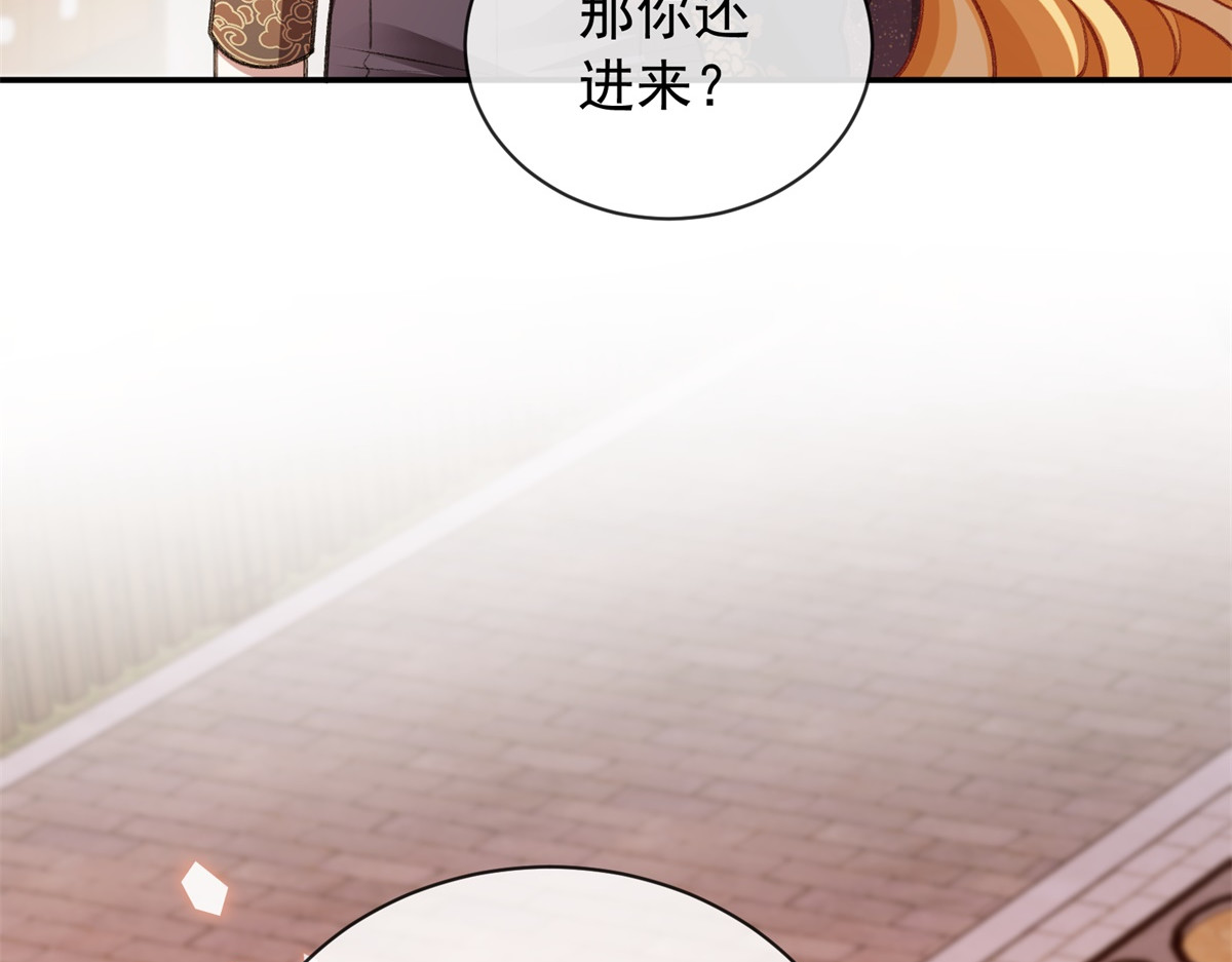 第57话 入城 第 6 页