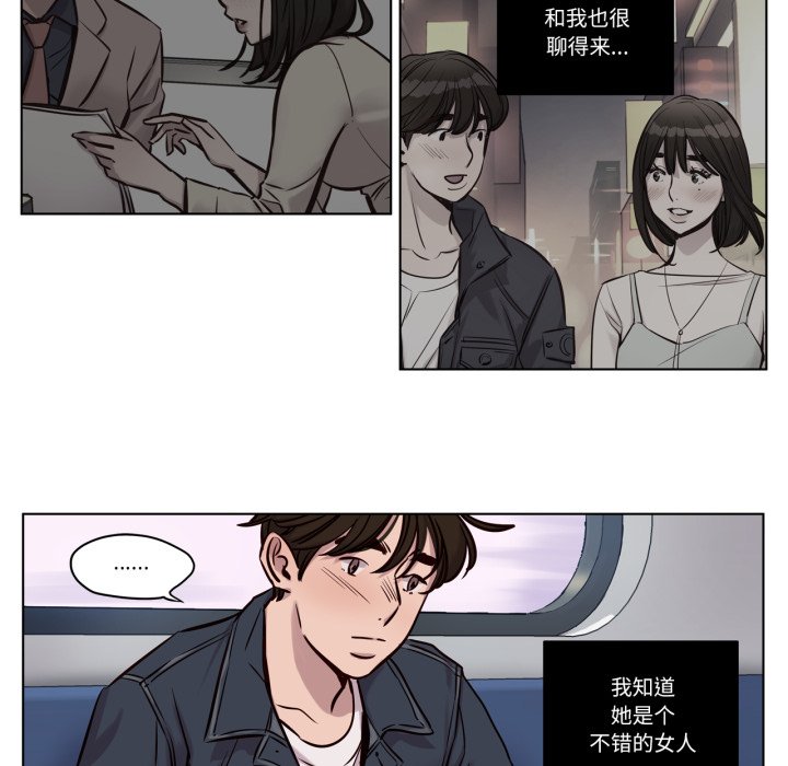 第29话 第 42 页