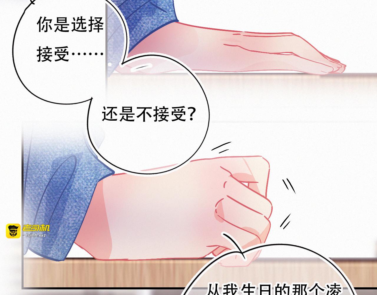 第60话 美好的存在 第 11 页