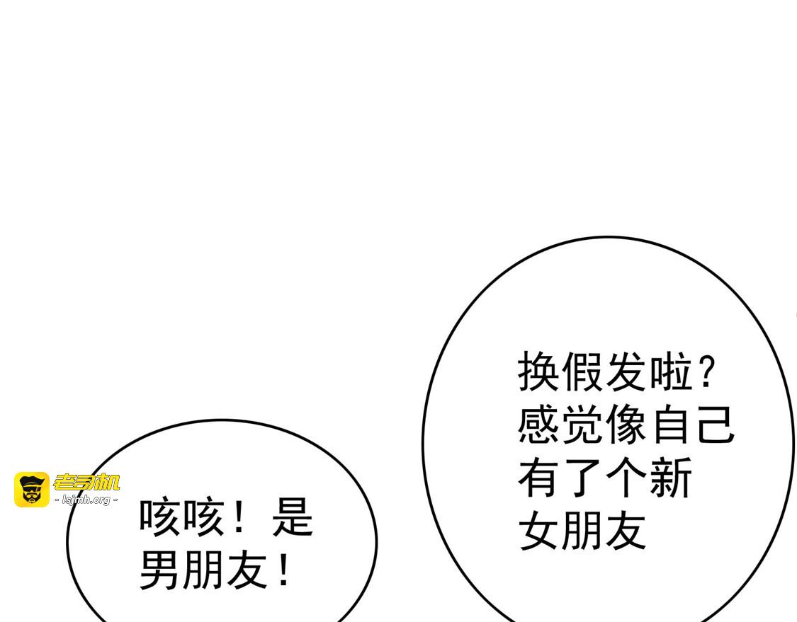 第138话 突如其来的心跳 第 143 页