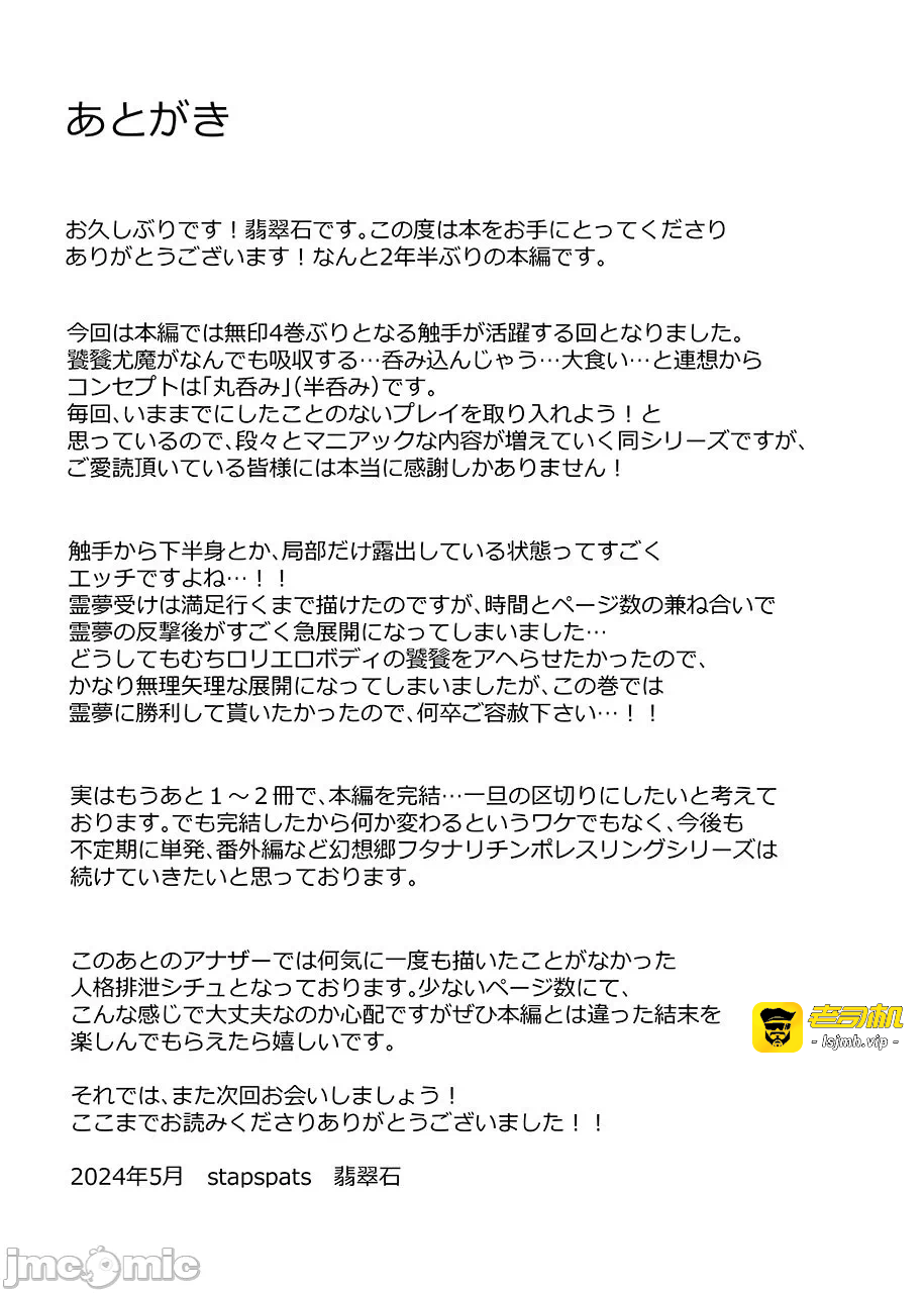 第一话 第 27 页