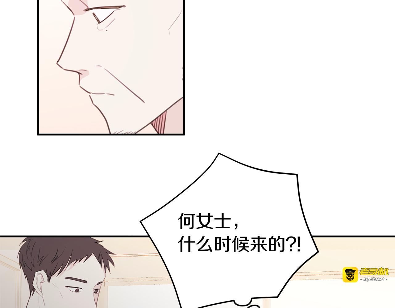 第80话 新闻曝光 第 25 页