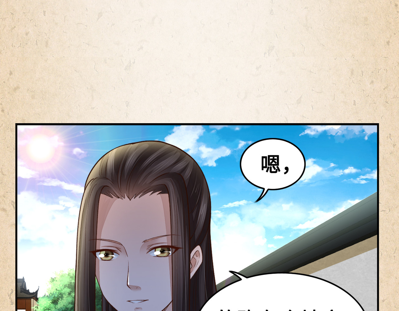 第55话 大结局 第 12 页