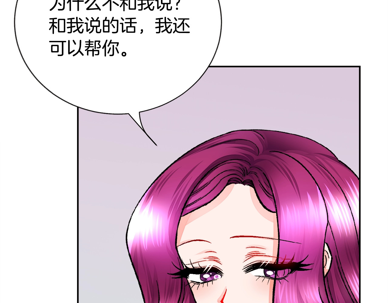 第21话 一吻定情 第 136 页