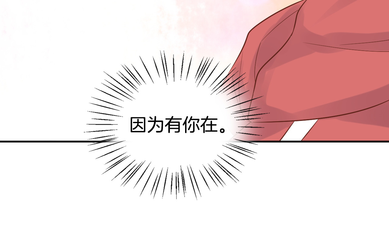 神之左手篇第18话 一战到底 第 90 页