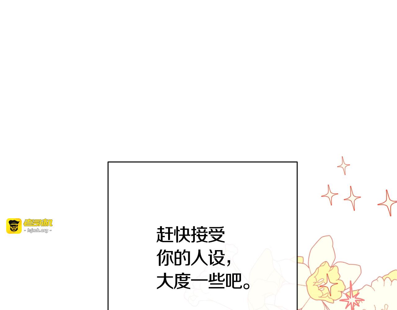 第5话 火烧衣柜 第 185 页