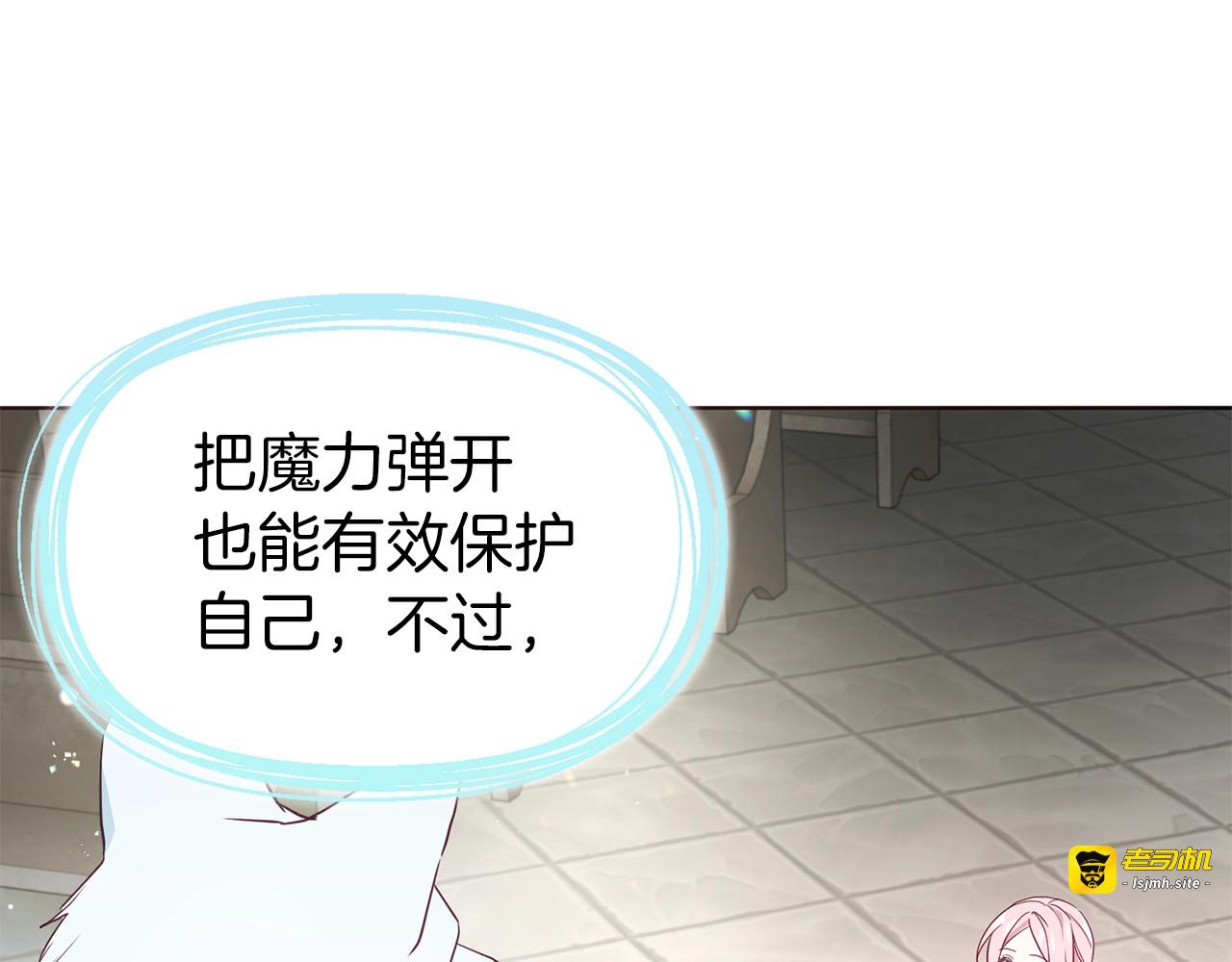 第82话 还是喜欢他 第 95 页